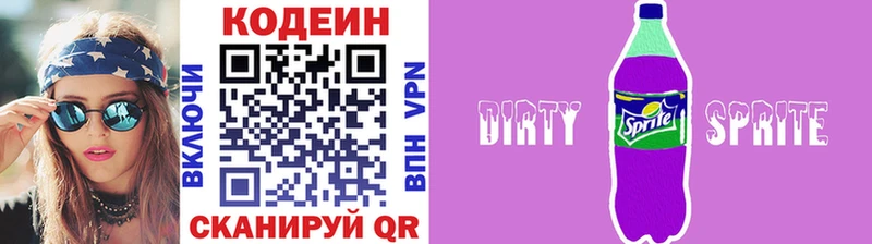 Купить  Выборг  Codein Purple Drank 