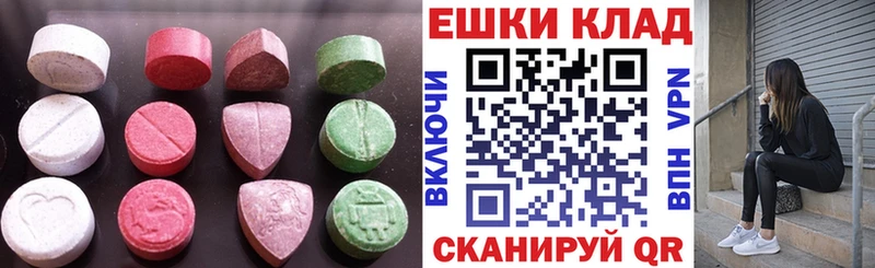 Экстази круглые  Купить где  Выборг 