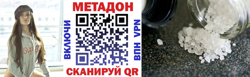 Купить  Выборг  МЕТАДОН methadone 