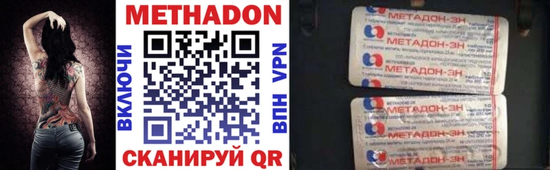 МЕТАДОН VHQ Выборг